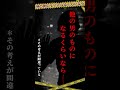 「他の男のモノになるくらいなら」恋人のために用意した〇〇が怖い #事件 #shorts #悲しい