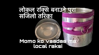 Local raksi banaauney sajilo tarika|| मोमो को भाडामा रक्सि बनाउने तरिका || Pokala’sVlog