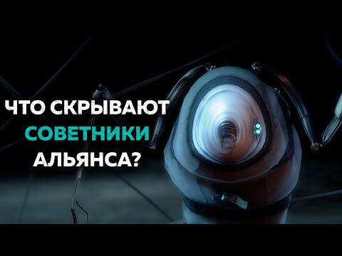 Видео: 35 ФАКТОВ - СОВЕТНИКИ АЛЬЯНСА