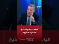 الياس جرادي لمذيع الجديد: فشروا!