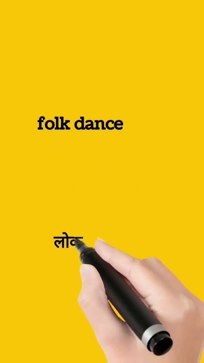 folk-dance-meaning-in-hindi-folk-dance-ka-matlab-kya-hota-hai