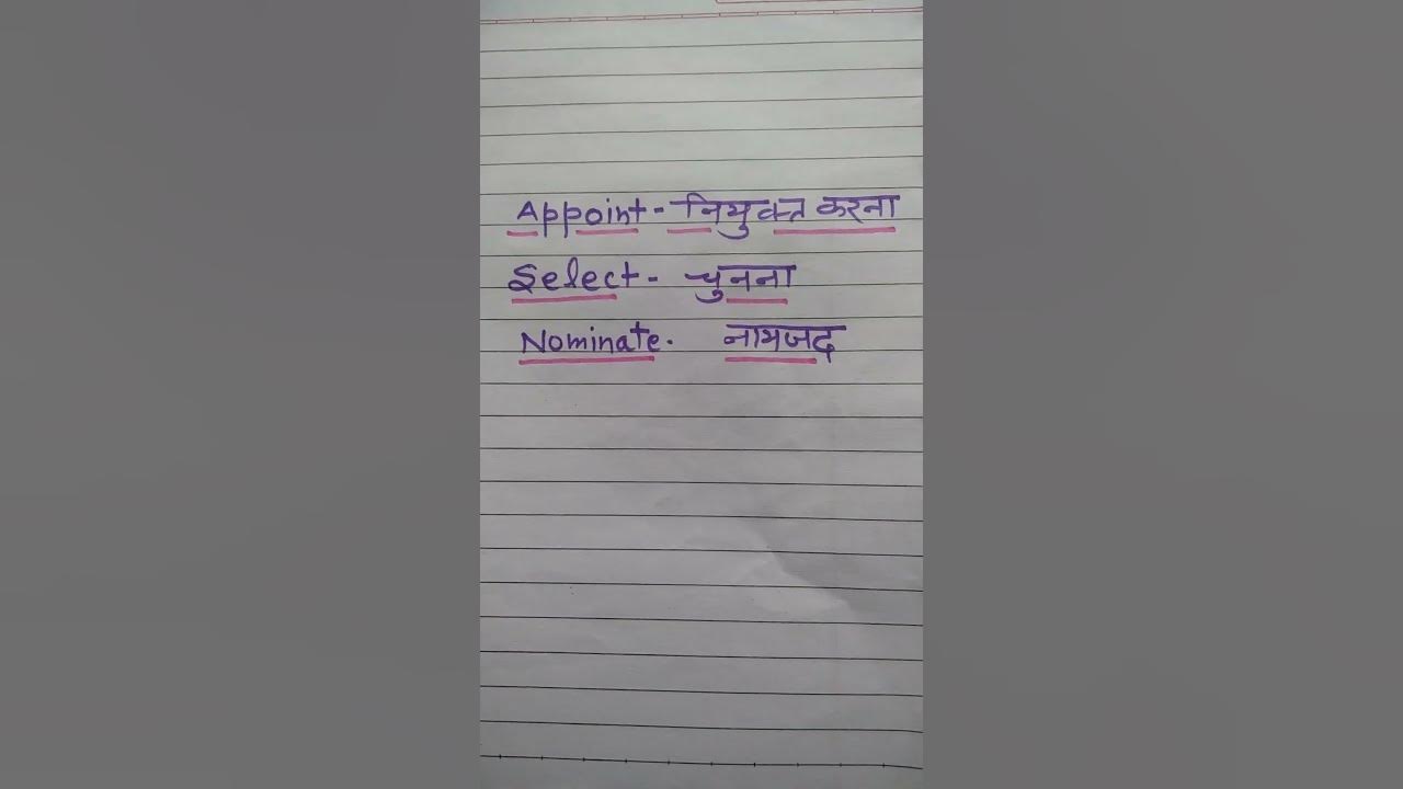 Appoint Select Nominate Meaning In Hindi short Video YouTube 20-ways-to-say-thank-you-in-english-explained-through-urdu-awenglish