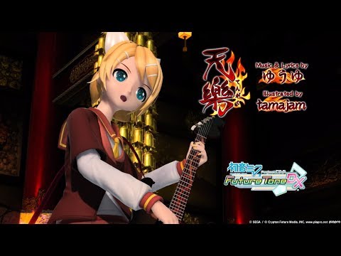 【PS4 DIVA FT】天樂【鏡音リン：トラッドスクール（しましまビキニ）】