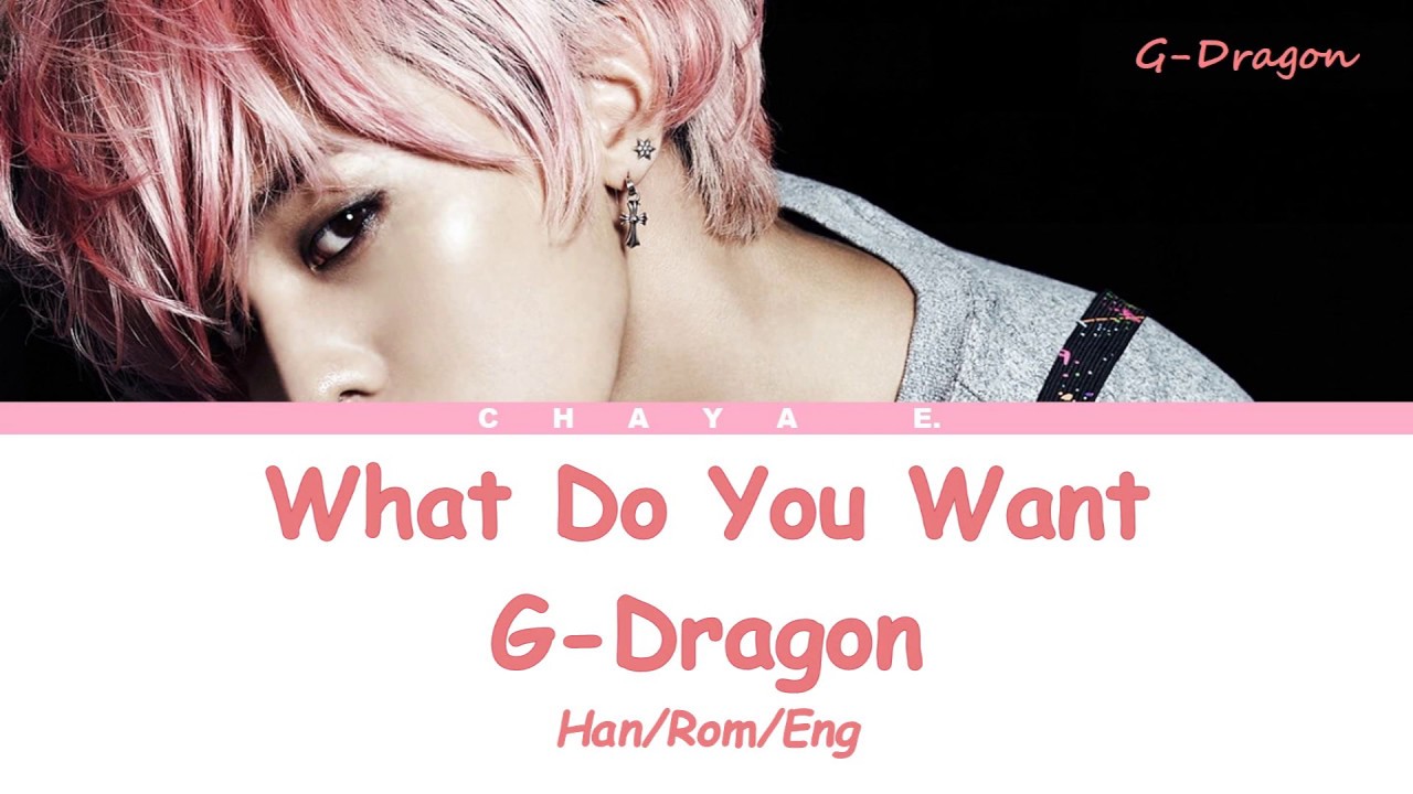 G-Dragon - What Do You Want (어쩌란 말이냐) [Lyrics]