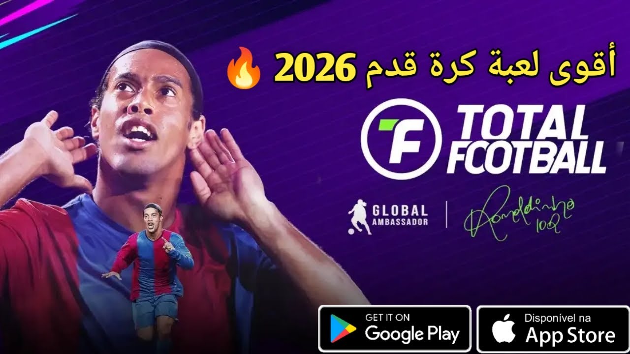 وأخيرًا 🔥 تحميل لعبة Total Football 2026 للأندرويد | بدون نت وبتعليق عربي 😍