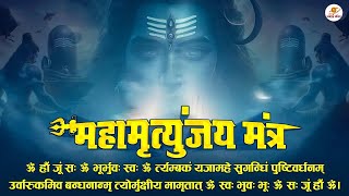 सोमवार स्पेशल भजन | Mahamrityunjay Mantra (Om Tryambakam Yajamahe) Navgrah Bhakti | Shiv bhajan