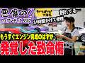 【完成直前の悲劇】フェアレディZ S30Zに発覚したエンジンの致命傷…職人技で乗り越えた14時間の軌跡