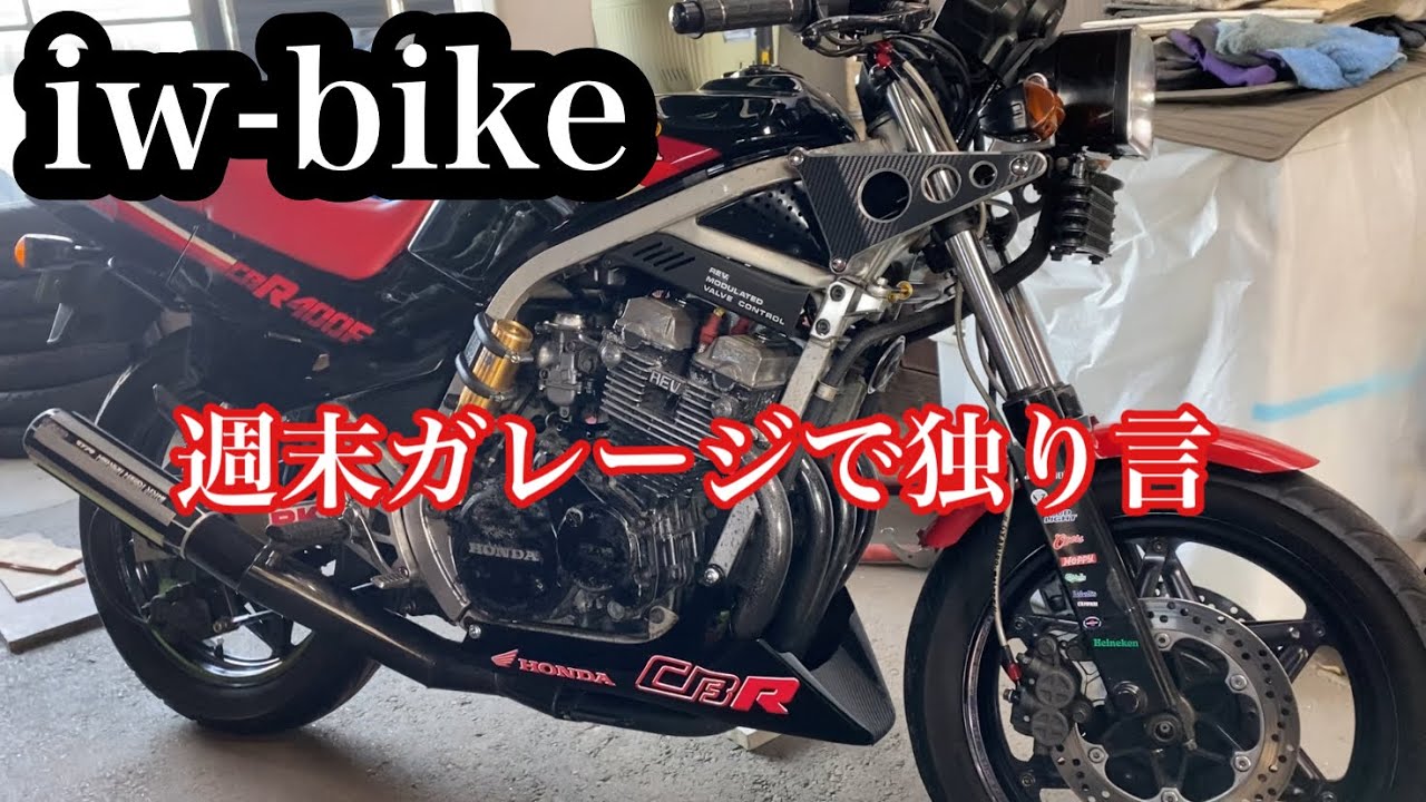 Монолог в гараже на выходные