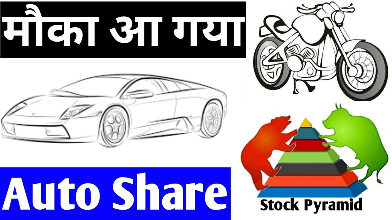 Auto Share Performance! Auto sale figure March 2021 ! Hero Motocorp ! Eicher ! M&M !  Maruti !