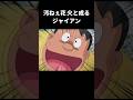 シーユーネクストタイムするジャイアン氏 #どらマニ #ネタ #shorts #short