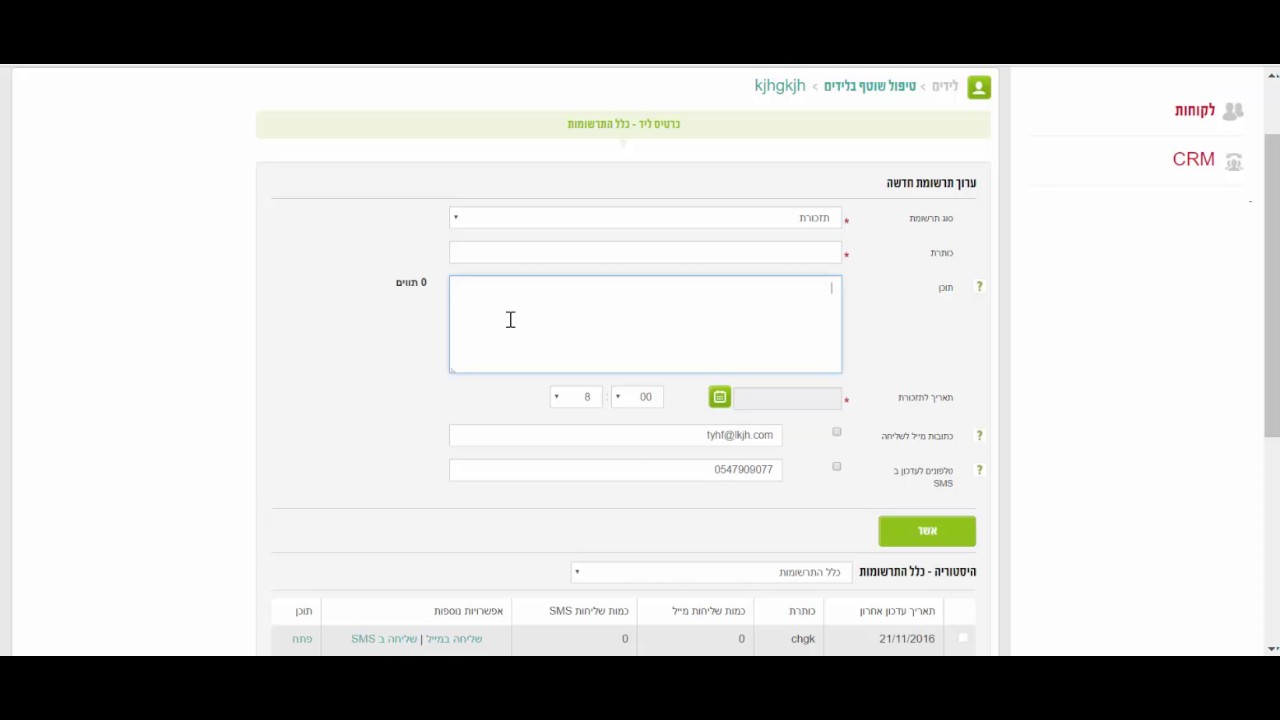 Download Crm4Mac 3.0.2b1 Download Crm4Mac 3.0.2b1