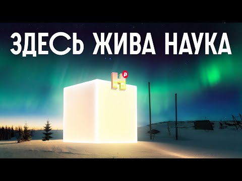 ЧТО ПРОИСХОДИТ С НАУКОЙ В РОССИИ? / Редакция.Наука