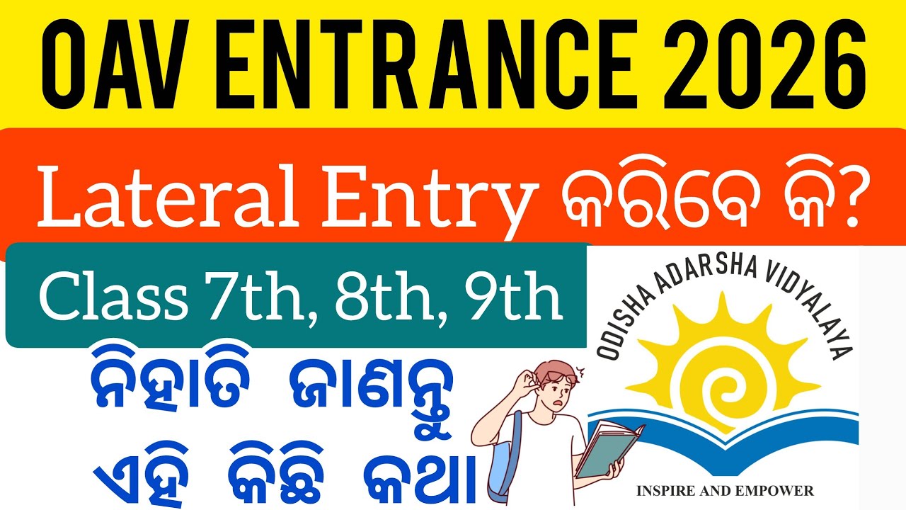 OAV Entrance 2026 Lateral Entry Vacancy Seat 