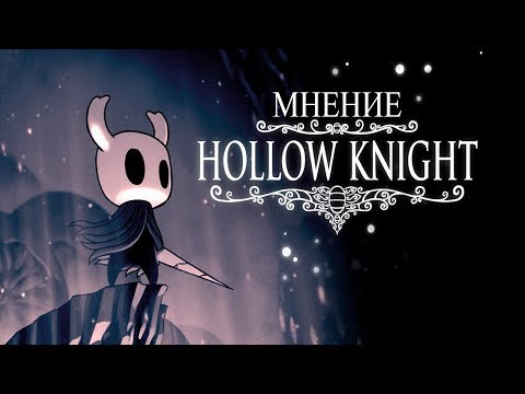 Video: Pregled Hollow Knight - Gladka, Elegantna In Super živahna Metroidvanija