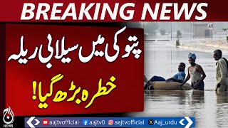 pattoki Head Block Floods Surge Continues, - Pakistan news
