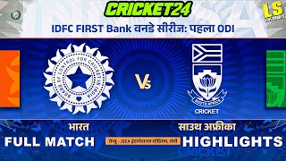 India Vs South Africa 1St Odi 2025 Full Match Highlights Ind Vs Sa Cricket 24 Part 1