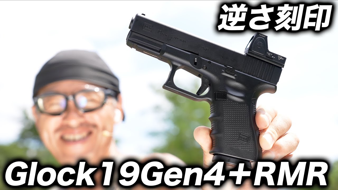 Is the upside-down engraving dangerous? G19 Gen4 (Tokyo Marui