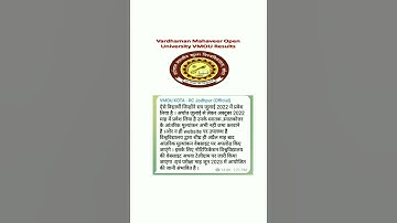 VMOU Admission 2023. kota open admission#vmoukotanewsexam #kota  open#college  admission