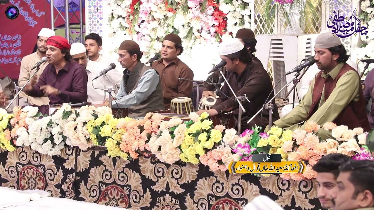 Ambiya Ki Bazam Main Unka Koi Humsar Nahi | Inam Ullah Saeed Ullah Qawwal