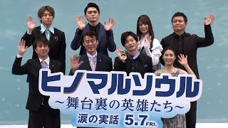 田中圭、金メダル掛けられ「ぐっときた」（映画 ヒノマルソウル／田中圭）