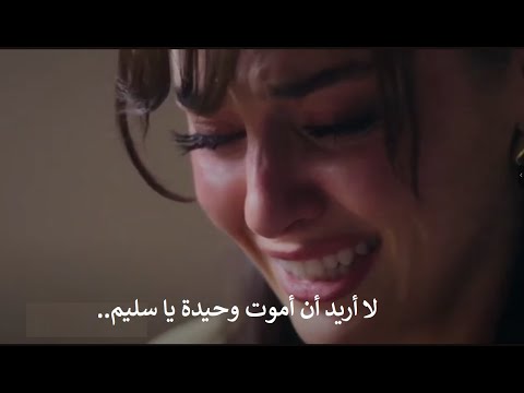 مسلسل حب و دموع الحلقة 4 اعلان 1 مترجم للعربية