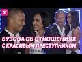 Ольга Бузова - Wi-Fi (Jeremy Meeks) | СЪЕМКИ КЛИПА