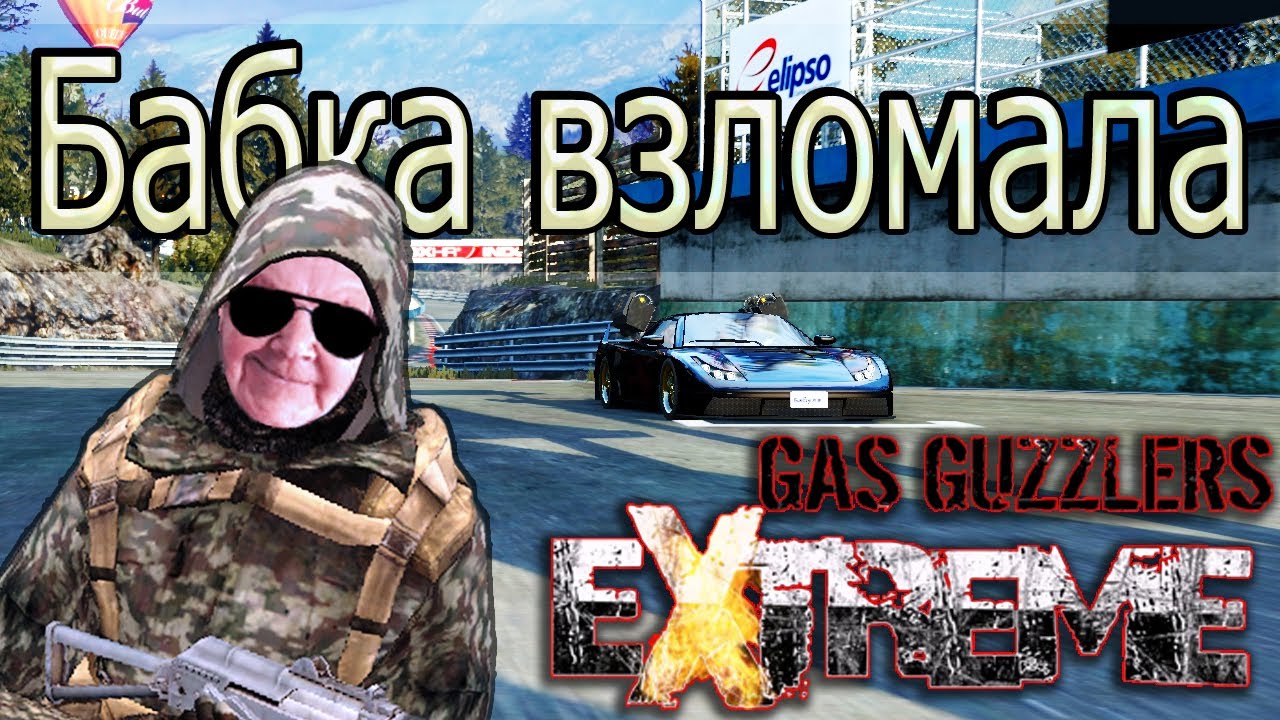 Бабка на машину