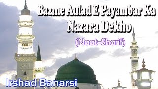 For more urdu naat sharif mushaira takrir bayan and islamic video
subscribe to - http://goo.gl/6bbpam album details :- album/ movies
jalsha...