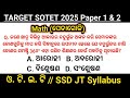 Special OTET Math Pedagogy Mock Test || Math pedagogy MCQs ପରୀକ୍ଷା ପୂର୍ବରୁ ଦେଖନ୍ତୁ || OTET, SSD JT