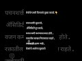 मेथी दाणे पाणी पिण्याचे फायदे 🫶 #tipsandtricks #love #homedecor #marathi#motivation #algorithm