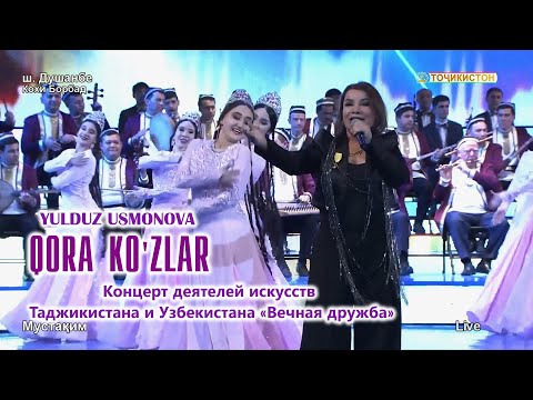 Yulduz Usmonova- Qora ko'zlar |Концерт деятелей искусства Таджикистана и Узбекистана «Вечная дружба»