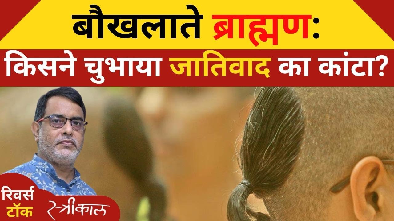 जातिवादी आख्यानों के प्रवक्ता ब्राह्मण क्यों बौखलाए ? SP प्रवक्ता राजकुमार भाटी ने क्या कहा?