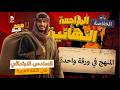 مراجعة نحو الصف السادس الابتدائي الترم الثاني 2026 في ورقة واحدة المراجعة النهائية الشاملة الخلاصة
