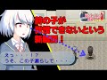 #12 駅でトイレを探すだけ ゲーム実況