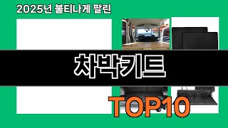 차박키트 2025 최강 쿠팡로켓배송 추천 Top 5