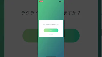 ラクライ進化