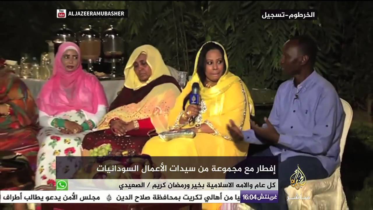 إفطار مع .. سيدات أعمال سودانيات بالخرطوم