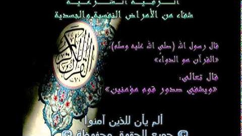 الرقية الشرعية للشيخ محمد جبريل (ruqyah 3/10) #الجزء الثالث