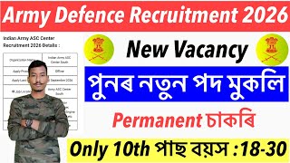 🔥Good News😍Army Defence Jobs 2026- New Recruitment 10th Pass Permanent Jobs Latest Update😯