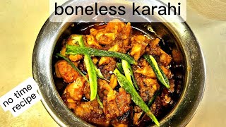 Chicken Boneless Karahi | How to Make Boneless Karahi Recipe by Me and my desi masala 