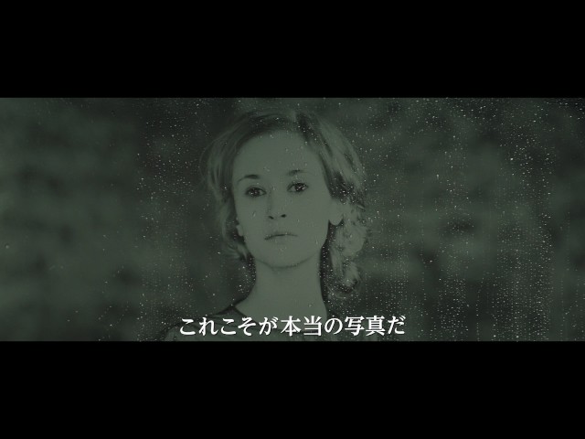 黒沢清監督海外初進出作『ダゲレオタイプの女』特報