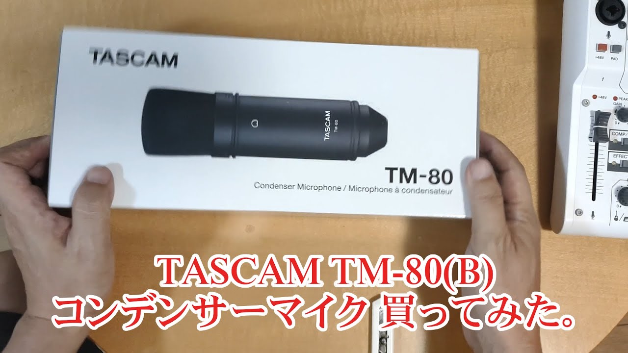 TASCAM TM-80(B) コンデンサーマイク 買ってみた。 @CouCouCouの軽バン