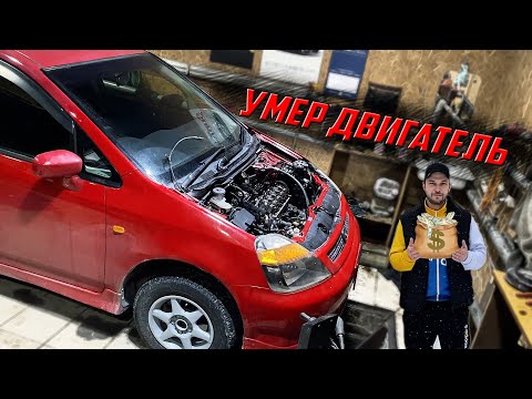 НАДЕЖНЫЙ минивэн HONDA STREAM? КАПИТАЛКА ДВИГАТЕЛЯ. Замена  ЛОБОВОГО СТЕКЛА.