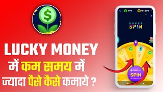 How to use lucky money app | How to earn money with lucky money app | Lucky money app kaise use kare screenshot 5