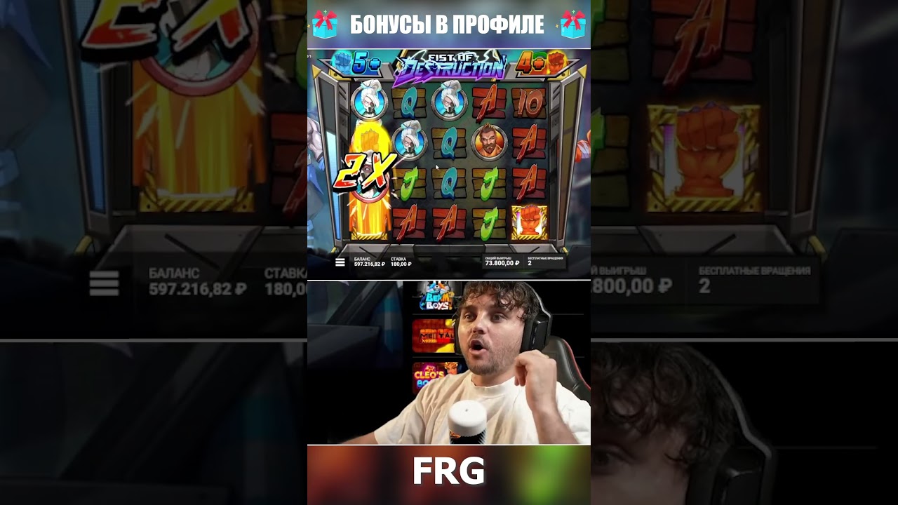 FRG словил заносную в Fist of Destruction 