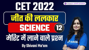 CET 2022 | Science by Shivani Ma