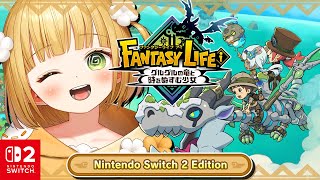 Switch2で初プレイ！『ファンタジーライフｉ』実況プレイ【グルグルの竜と時をぬすむ少女 Switch 2 Edition】