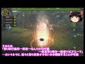 【MHF-G】ゆっくり実況プレイwithアルトラス【ファルノック】