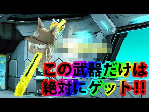 Pso2 初心者やサブキャラ用にこれだけは用意しておきたい武器 18 9月版 Youtube