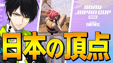 シーズン8フォートナイトfncs決勝 シーズン8フォートナイトfncs決勝